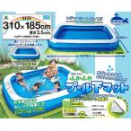 【今シーズン終了】イガラシ ふかふかプール下マット310cmX185cm