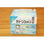  oo saki medical .. settled чистка хлопок clean хлопок A70