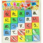 尾上萬 あいうえおキューブブロック(25ピース)
