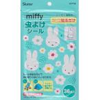 ske-ta- инсектицид наклейка Miffy 36 листов входит (MYP36)