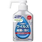 サラヤ ハンドラボ 手指消毒スプレーVH300ml