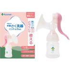 [ включая доставку / часть регион за исключением ]kaneson... контейнер мама .. рука α Duo( молокоотсос )