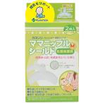 kaneson. голова защита контейнер мама ниппель защита M размер 2 листов ввод 