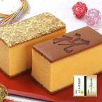 内祝い 金澤烏鶏庵烏骨鶏カステラ �