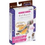 レディースストッキング