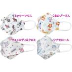 スケーター子供用高機能不織布立体マ...