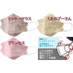 スケーター大人用高機能不織布立体マ...