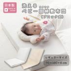  сделано в Японии baby .... хлопок матрац 70×120cm все 2 цвет младенец 2. складывать блок тип 