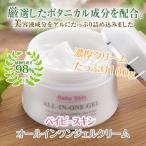 オールインワン 【※51%OFF※うるお�