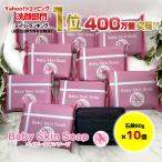 【100セット限定】「63%OFF!!ベイビーちゃん80gx10個」ベイビースキンソープ 洗顔 洗顔フォーム 洗顔せっけん 毛穴 メンズ 【メール便】