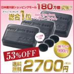 ★超目玉★＼53%OFF／ベイビーちゃんスペシャルセット★２セット購入でもう１個★１個あたり771円に♪「ベイビーちゃん×3個、ミニ×3個」♪