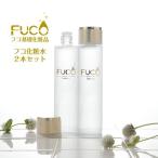 【半額】2本セットで1本分のお値段(1本あたり2916円)！リピート時はずーっとこの価格♪「フコ化粧水×2本セット」フコ化粧品 フコイダン