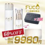 ★超目玉★【なんと60%OFF】「フコ化粧品3点セット（化粧水+美容液+クリーム）さらにベイビーちゃん５個