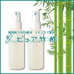 期間限定【送料無料＆1500円OFF】当店オリジナル竹酢液「ピュア竹酢150ml×2本セット」１本あたり2490円♪ 竹酢 竹酢液