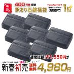 ショッピング洗顔 ＼2026年初売福袋／訳あり石鹸福袋♪訳ありベイビーちゃん 石鹸７個セット 総額11,500円⇒4,980円 400万個突破 洗顔 洗顔石鹸 ベイビースキンソープ 泡パック