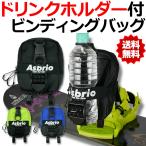 スノーボード ビンディングバッグ 小物入れ ドリンクホルダー ハイバックパック 【Asbrio】