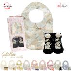 日本製 ギフトセット スタイ ソックス セット 女の子 靴下 よだれかけ ベビーソックス 春 夏 秋 冬 ギフトボックス ギフト 出産祝い 福袋