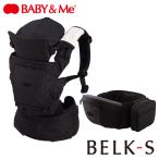ショッピングアンドミー BABY&Me/ベビーアンドミー BELK-S firstセット/ベルク-S ファーストセット（新生児セット） ブラック 抱っこひも/子守帯/ヒップシートキャリア