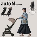 コンビ ベビーカー auto N second BQ(オートエヌ セカンド)B型ベビーカー 軽量 コンパクト ワンタッチ オートクローズ ロングユース