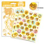 .... наклейка Rilakkuma SL-034 наклейка помощь школа .. детский сад уход за детьми .*10 пункт до 1 рейс минут стоимость доставки (200 иен ). доставка *