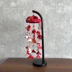 雛飾り うさぎっ子 ちりめん つるし雛 つるし飾り 吊るし飾り 黒台 初節句 雛人形 雛祭り 3-67