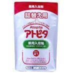 アトピタ薬用入浴剤　詰替え
