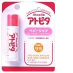 アトピタベビーリップ 5g