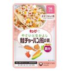 キューピー ベビーフード やさいとなかよし 鮭チャーハン風の素 12ヵ月頃から 離乳食