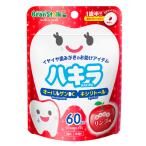 ビーンスターク ハキラ リンゴ味 45g 歯みがき 歯磨き オーラルケア