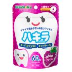 ビーンスターク ハキラ ブドウ味 45g 歯みがき 歯磨き オーラルケア