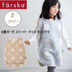 farska(faru ska ) 6 -слойный марля слипер Kids molino медведь чай Brown через год материалы опция . охлаждение предотвращение 746215