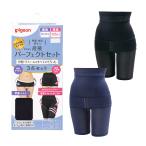 ピジョン 産後パーフェクトセット P528K ブラック ネイビー 骨盤ベルト/骨盤ウエストサポーター/骨盤リフォームガードル