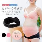 犬印本舗 なが〜く使えるマタニティベルト（産前・産後） HB8149/ブラック/M・L 妊婦帯/骨盤ベルトタイプ