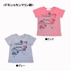 ドキンちゃん＆コキンちゃん ベビー・キッズ 半袖Tシャツ/マリン柄 80〜110cm バンダイ/TA3139・TA9037  ☆２点まで１便分送料（200円）でお届け☆