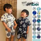 甚平 ベビー キッズ 日本製生地 男の子 男児 子供 16色 綿100% 和柄 80cm 90cm 95cm 100cm 110cm 120cm 130cm じんべい 浴衣 部屋着 パジャマ