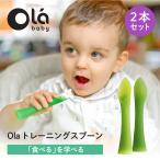 【新発売】Olaトレーニングスプーン シリコン製 olababy ベビー食器 スプーン すくいやすい 離乳食  自分で持ちやすい ハーフバースデー 食育