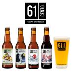  Италия Birrificio 61cento 330ml.. сравнение 4 шт. комплект подарок .. сравнение craft пиво premium пиво за границей импортное пиво высококлассный пиво чёрный пиво Stout 