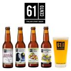  Италия Birrificio 61cento 330ml.. сравнение 4 шт. комплект подарок .. сравнение craft пиво premium пиво за границей пиво импортное пиво высококлассный пиво фрукты пиво 