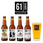  Италия Birrificio 61cento 330ml.. сравнение 4 шт. комплект подарок .. сравнение craft пиво premium пиво за границей пиво импортное пиво высококлассный пиво фрукты пиво 