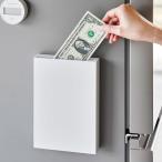 貯金箱 山崎実業 正規品 tower タワー マグネット貯金箱 スリム 薄型  ホワイト