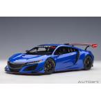 オートアート 1/18 ホンダ NSX GT3 2018 (ハイパー・ブルー)
