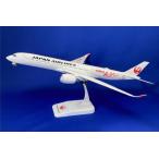 エバーライズ 1/200 JAL 日本航空 A350-900 JA01XJ (BJQ2024)