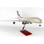 SKYMARKS 1/100 エティハド航空 A380-800 (SKR8507)