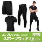 スポーツウェア ハーフパンツ レギンスの人気商品 通販 価格比較 価格 Com