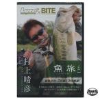 【DVD】内外出版　魚旅　UOTABI　Vol.1　村上晴彦