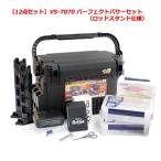 【12点セット】メイホー（MEIHO）　VS-7070　オカッパリバサーパーフェクトセット（ロッドスタンド仕様）