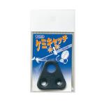 昌栄     559 ケミキャッチ  SIYOUEI