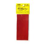 マルエム 174 竿キズ防止マット エンジ