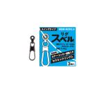 フジ　リグスベル　スイングタイプ　【MSM-NOR2.5】　フリーリグ対応　Fuji