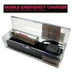 Megabass/メガバスモバイルエマージェンシーチャージャー